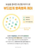 Milk Baobab Baby Powder Lotion 250ml - Image 5