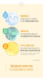 Milk Baobab Baby Powder Lotion 250ml - Image 6