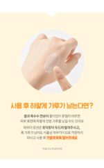 Milk Baobab Baby Powder Lotion 250ml - Image 9