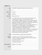 HWASA Derma Peptide Firming Ampoule 10g - Image 11