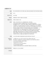 HWASA Niacinamide Pore Tightening Cream 50ml - Image 6