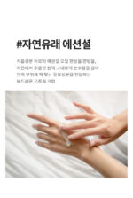 BOTEM Pure Face High Frequency Cream 250ml Massage Cream - Image 4