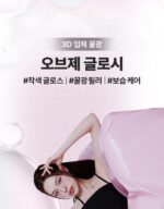 MUZIGAE MANSION OBJET GLOSSY 6g - Image 5