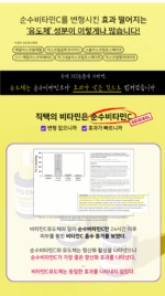 ZIGTAG Vitamin C 15% Super Blast Ampoule 24ml - Image 3