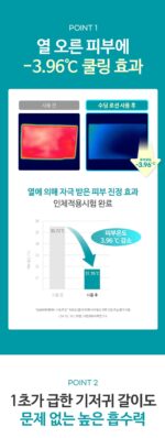 GOONGBE Baby Soothing Lotion 150ml – Gentle Relief for Sensitive Baby Skin - Image 4