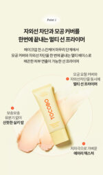 TOCOBO Vita Airy Sun Primer SPF 50+ PA++++ 35ml - Image 5