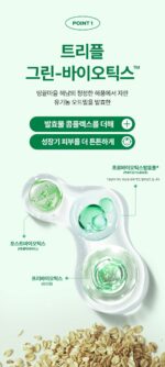 GREEN FINGER My Kids Plus Shampoo 320ml - Image 6