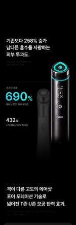 medicube AGE-R Booster Pro - Image 42