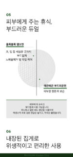 TONYMOLY Houttuynia Cordata Cica Quick Calming 93 Pad 200ml 70pads - Image 4