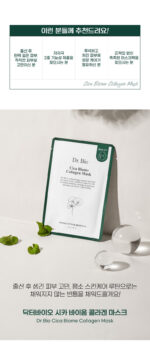 Dr.Bio Cica Biome Collagen Mask 25g x 5ea - Image 4