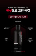 PAUL MEDISON Homme All In One Essence 211ml - Image 4