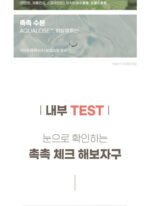 mixsoon Pore Tory Clay Pack 100g - Image 4