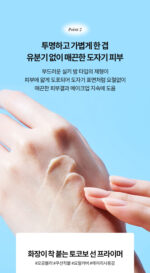 TOCOBO Vita Airy Sun Primer SPF 50+ PA++++ 35ml - Image 6