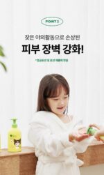 GREEN FINGER My Kids Plus Face Lotion 160ml - Image 7