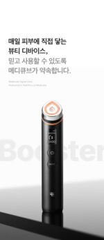 medicube AGE-R Booster Pro - Image 52