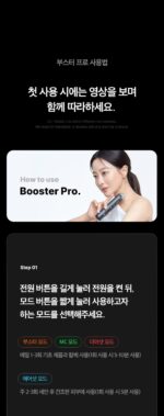 medicube AGE-R Booster Pro - Image 55