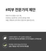 BOTEM Pure Face High Frequency Cream 250ml Massage Cream - Image 6