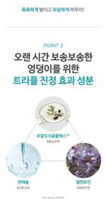 GOONGBE Baby Soothing Lotion 150ml – Gentle Relief for Sensitive Baby Skin - Image 6