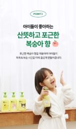 GREEN FINGER My Kids Plus Rinse 320ml - Image 8