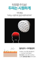 Doupcool Scalp Thermal Cooling Massager - Image 2