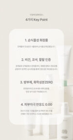 mom&twins Pure Botanic Baby Shampoo&Bath pH5-6 Balanced 320ml - Image 4