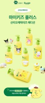GREEN FINGER My Kids Plus Shampoo 320ml - Image 9