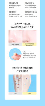 TOCOBO Vita Airy Sun Primer SPF 50+ PA++++ 35ml - Image 8