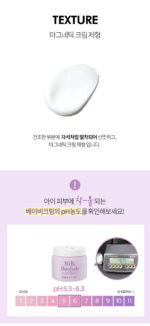 Milk Baobab Baby Cream 280g - Image 8