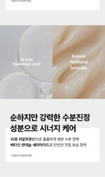 efilow Houttuynia Cordata Biome Moisture Soothing Cream 70ml - Image 3