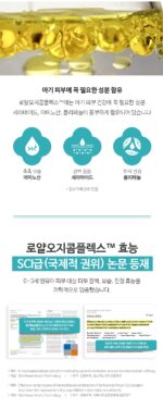 GOONGBE Baby Soothing Lotion 150ml – Gentle Relief for Sensitive Baby Skin - Image 8