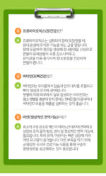 Pasteur Kids Live Lactobacillus 2g*60ea - Image 2