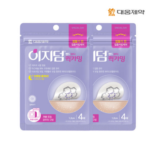 EASYDERM Quick Calming Spot Patch 4+4pcs