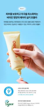 TOCOBO Vita Airy Sun Primer SPF 50+ PA++++ 35ml - Image 9