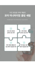 PORECENT Tightening Solution Niacinamide 20% 40ml - Image 5