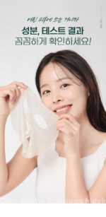 Dr.Bio Cica Biome Collagen Mask 25g x 5ea - Image 18