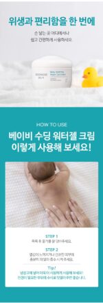 GOONGBE Baby Soothing Water Gel Cream 100ml - Image 6