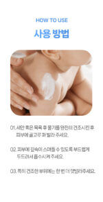 AVCA  Ato 100 Hour Cream Moisture Barrier for Dry Baby Skin 200ml - Image 3