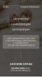 Dr.Bio Cica Biome Collagen Mask 25g x 5ea - Image 22