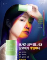 CURE Water Splash Cooling Sun Stick 23g - Image 2