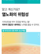 CURE Water Splash Cooling Sun Stick 23g - Image 6