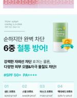 CURE Water Splash Cooling Sun Stick 23g - Image 8