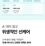 CURE Water Splash Cooling Sun Stick 23g - Image 9