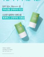 CURE Water Splash Cooling Sun Stick 23g - Image 11