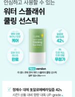 CURE Water Splash Cooling Sun Stick 23g - Image 12