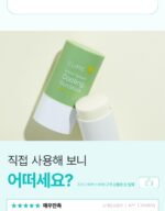 CURE Water Splash Cooling Sun Stick 23g - Image 15