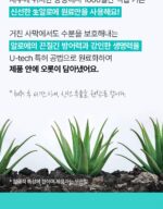 CURE Water Splash Cooling Sun Stick 23g - Image 19