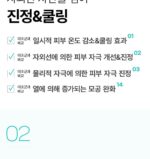 CURE Water Splash Cooling Sun Stick 23g - Image 21