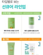 CURE Water Splash Cooling Sun Stick 23g - Image 27