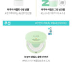 CURE Water Splash Cooling Sun Stick 23g - Image 28