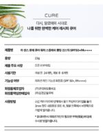 CURE Water Splash Cooling Sun Stick 23g - Image 31